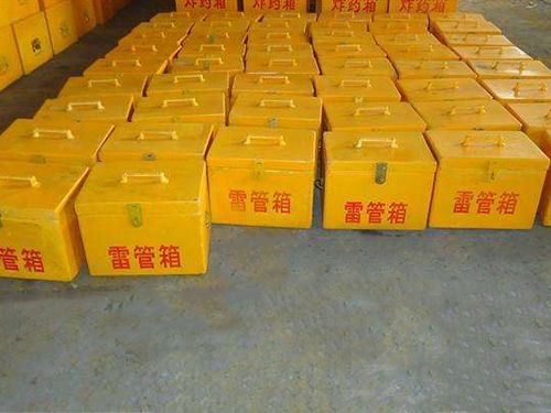 玻璃鋼雷管箱、炸藥箱